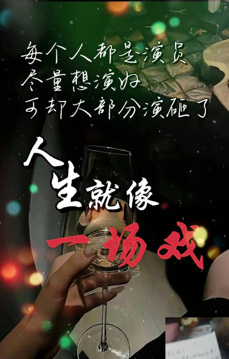 人生这场戏，谁才是导演？
