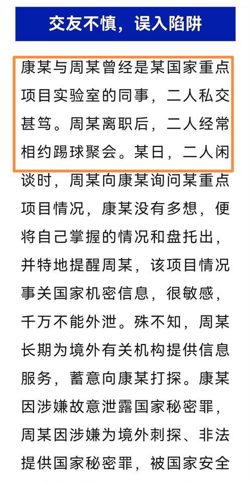 谁才是导演？内塔尼亚胡的助手“泄