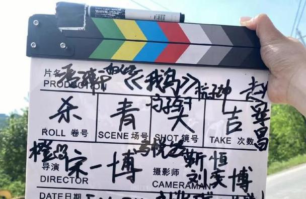杀青什么意思 电视剧杀青什么意思是