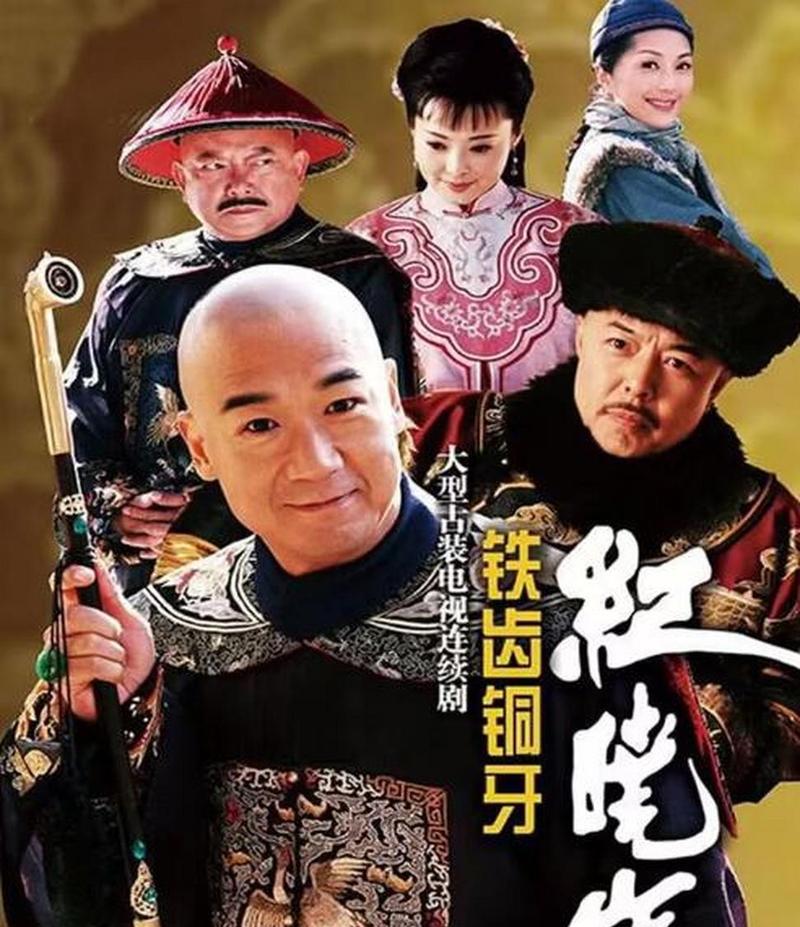 铁齿铜牙纪晓岚编剧，被爆性骚扰！