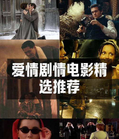 最佳爱情[电影解说]剧情介绍