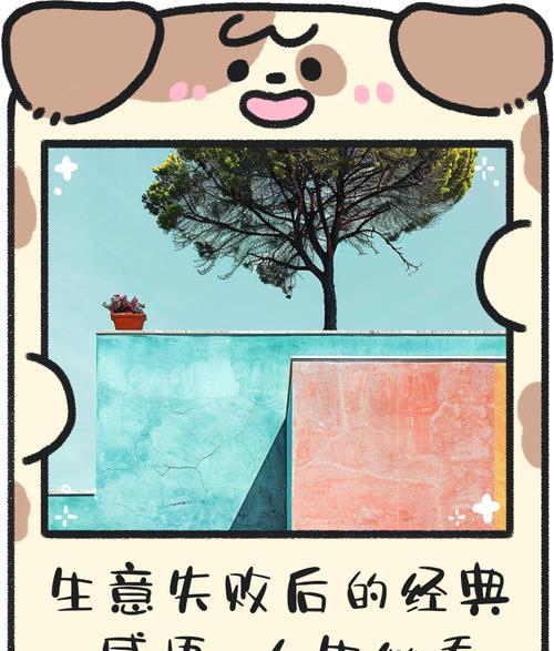 幼时丧母，父亲生意失败，没钱买校