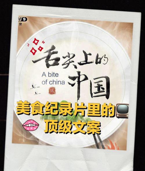 《舌尖上的中国》总导演十年间吃遍美食，告诉你什么是人间美