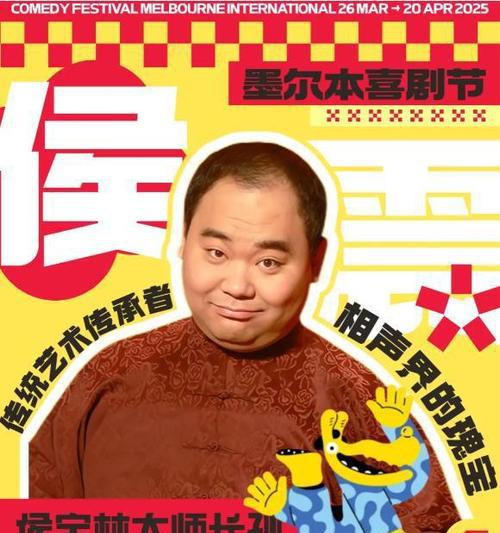 真正的侯门相声弟子，贾玲王迅姬天