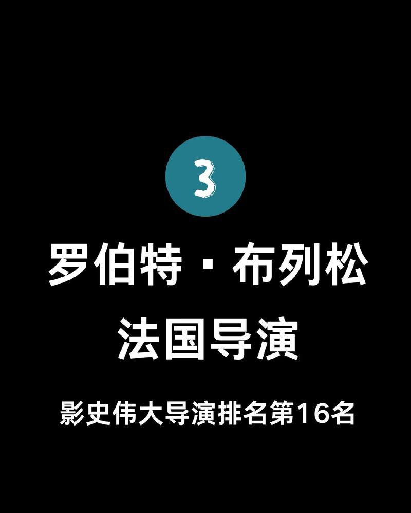 世界十大著名电影导演 最伟大的导演