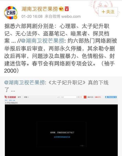 《心理罪2 》成今年第一部下架整改网
