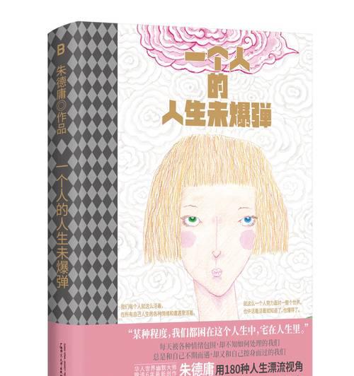 当代都市人心理问题备受关注 如何学会拆解情绪未爆弹