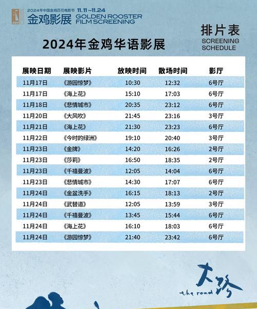 2016年9月电影档期表