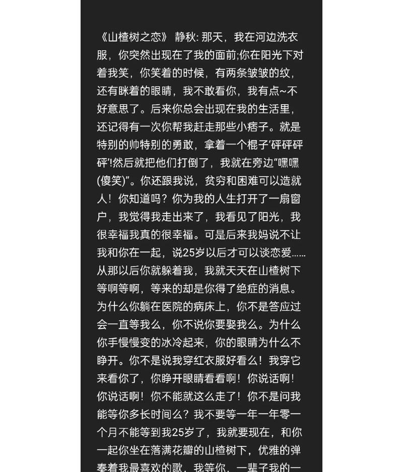 《山楂树之恋》原作者指责改编者不