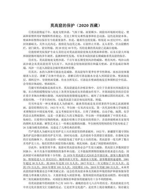 西藏中考语文模拟阅读题及答案