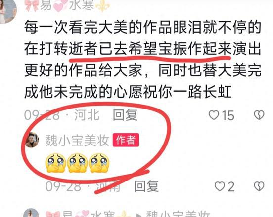 30岁反串演员出事，被小学同学绑架毁