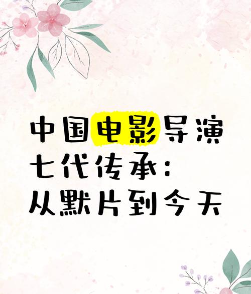 中国导演代数_中国代系导演是如何划分的_中国第七代导演