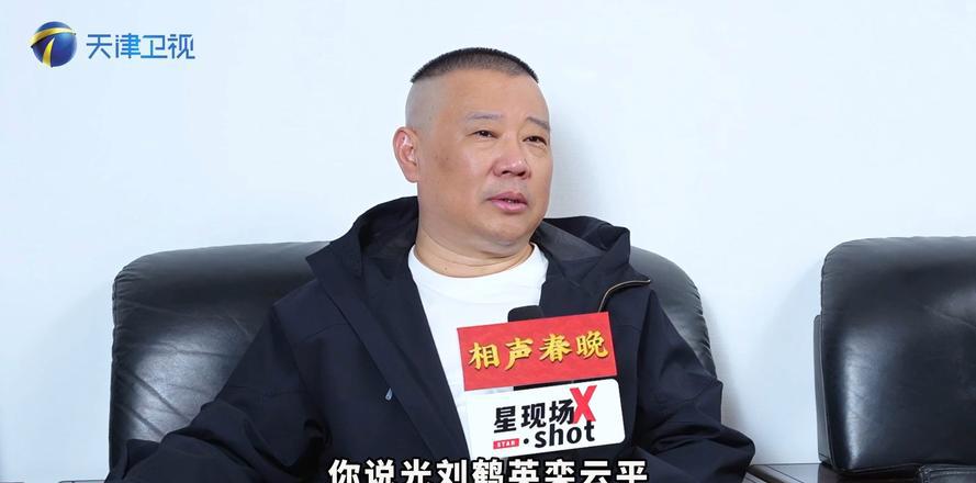 《大秦赋》里的相声演员，认出了邹德江，却不知还有郭德纲的