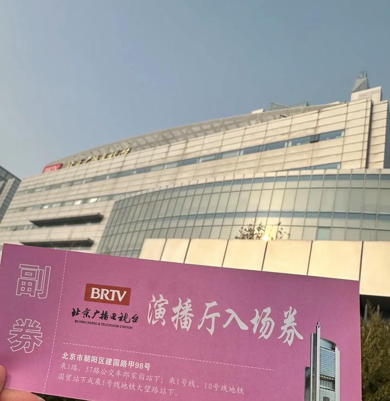 2021年春晚彩排门票_春晚彩排门票_春晚门票彩排多少钱