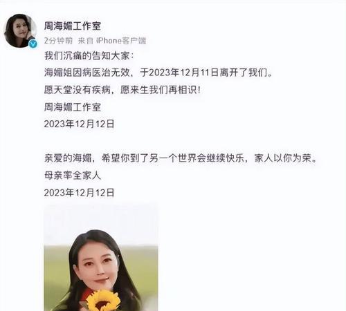 离世不到一年，豪宅破败被挂售，人走茶凉是对周海媚最好的诠释