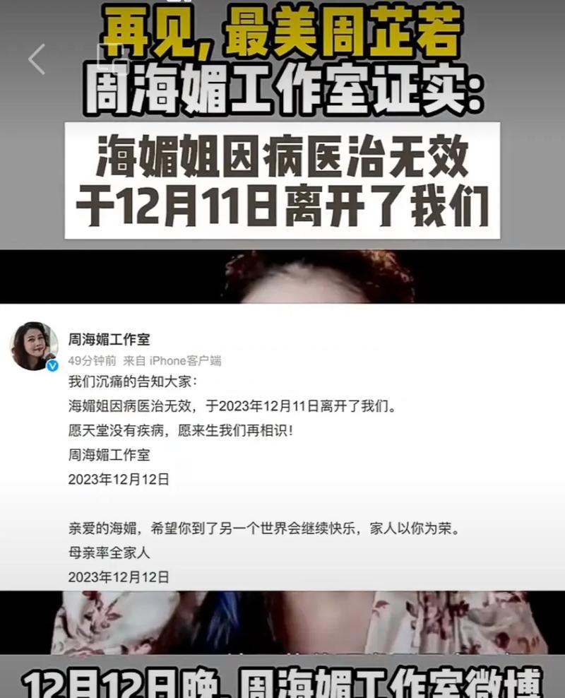 长期受红斑狼疮困扰，演员周海媚离世！这种“不死的癌症”到底是什么病？