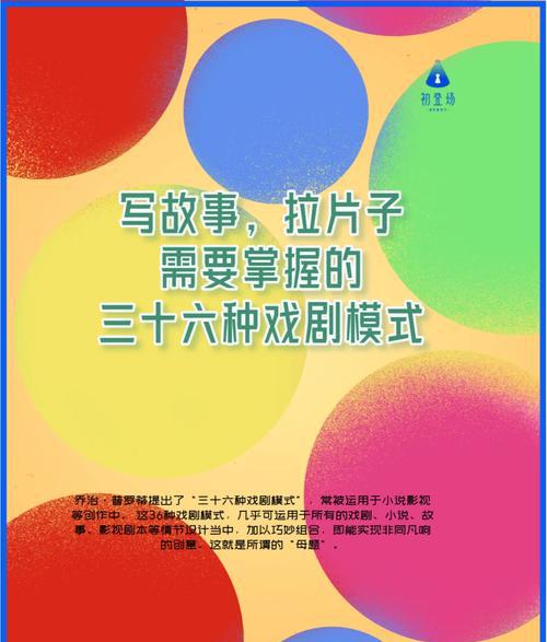 《拉片子》：谁说编剧法一定莫测高深