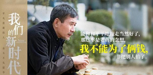看戏｜怎么拍好“新时代”？导演刘