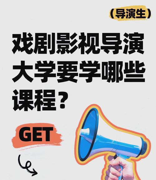 编剧专业有哪些课程