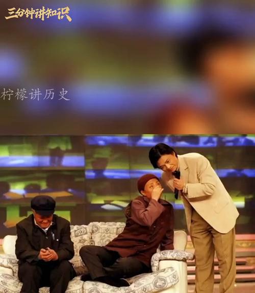 经典回忆 春晚小品鲜为人知的幕后花