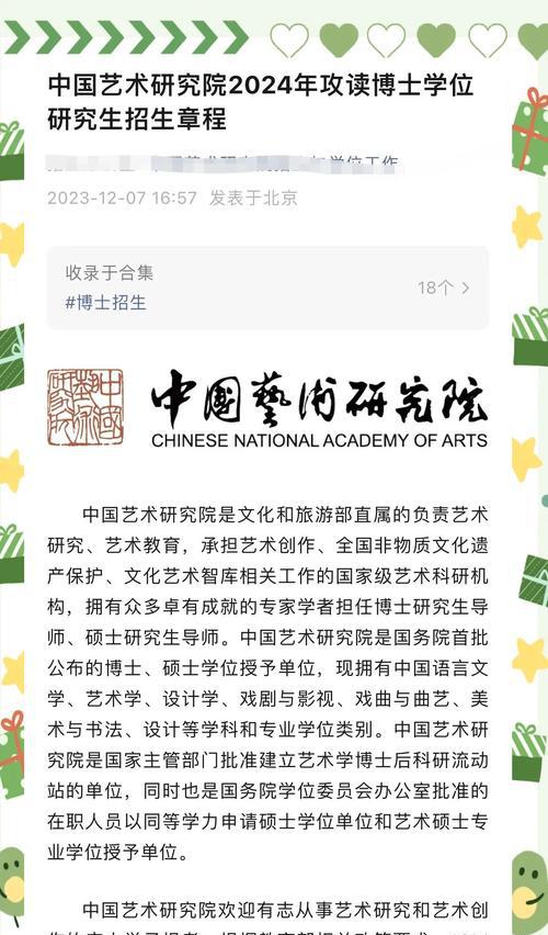中国艺术研究院电影电视艺术研究所2019年影视编