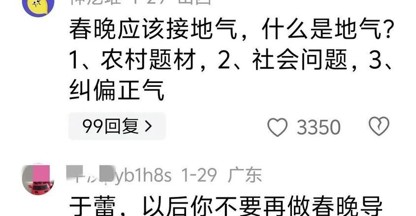 春晚打分?总导演:我很满足要看观众评价