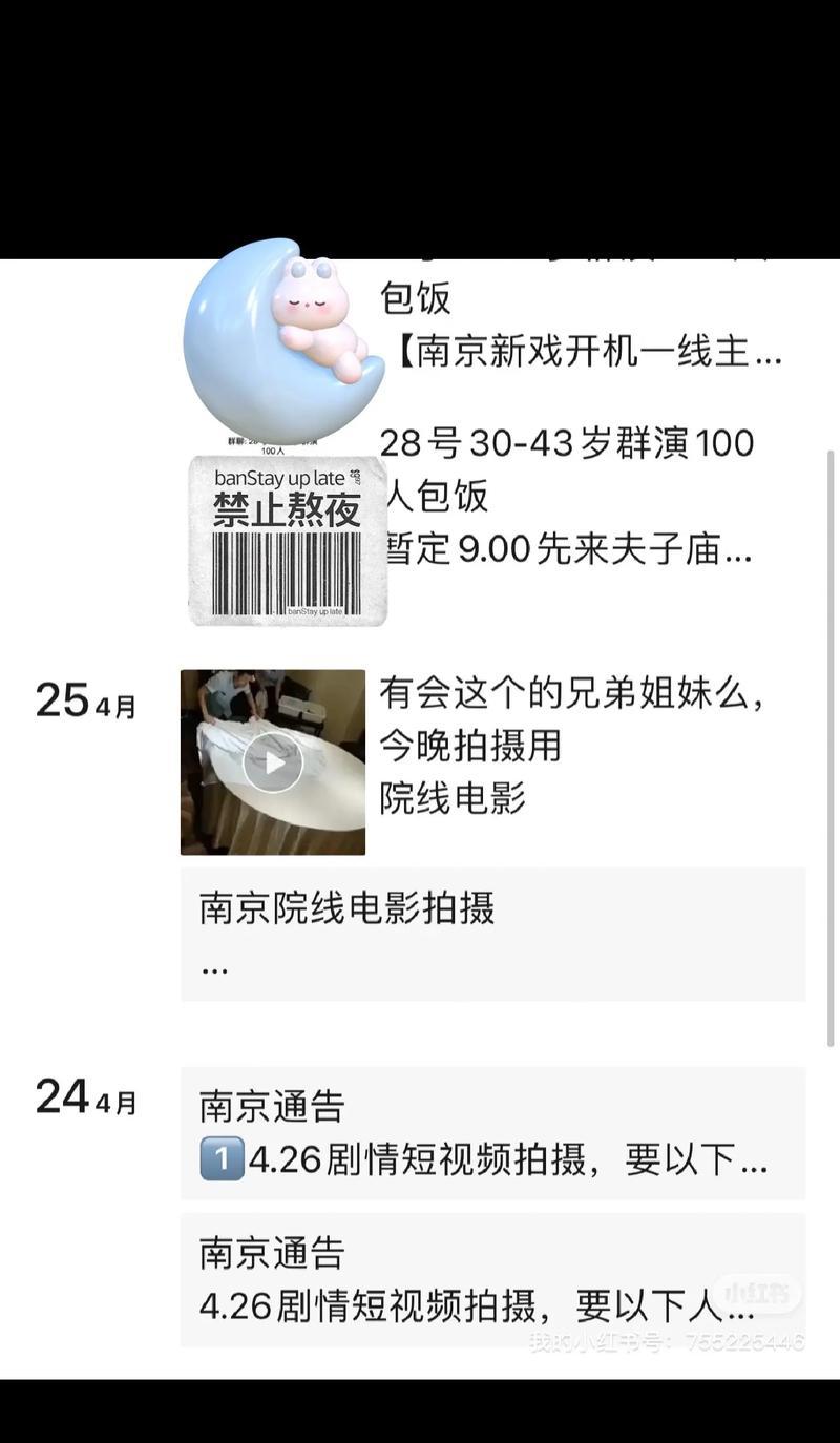 应聘剧组化妆师助理被骗当群演，交了伙食费跟
